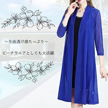Amazon | 総レース カーディガン ロング 襟なし シースルー